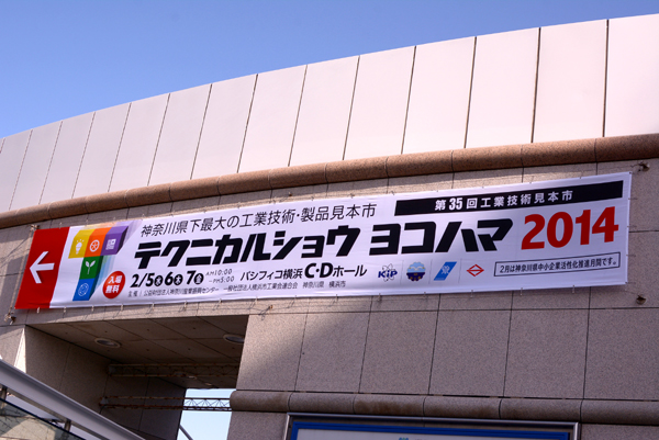 140207 mm1 DSC_0544.jpg